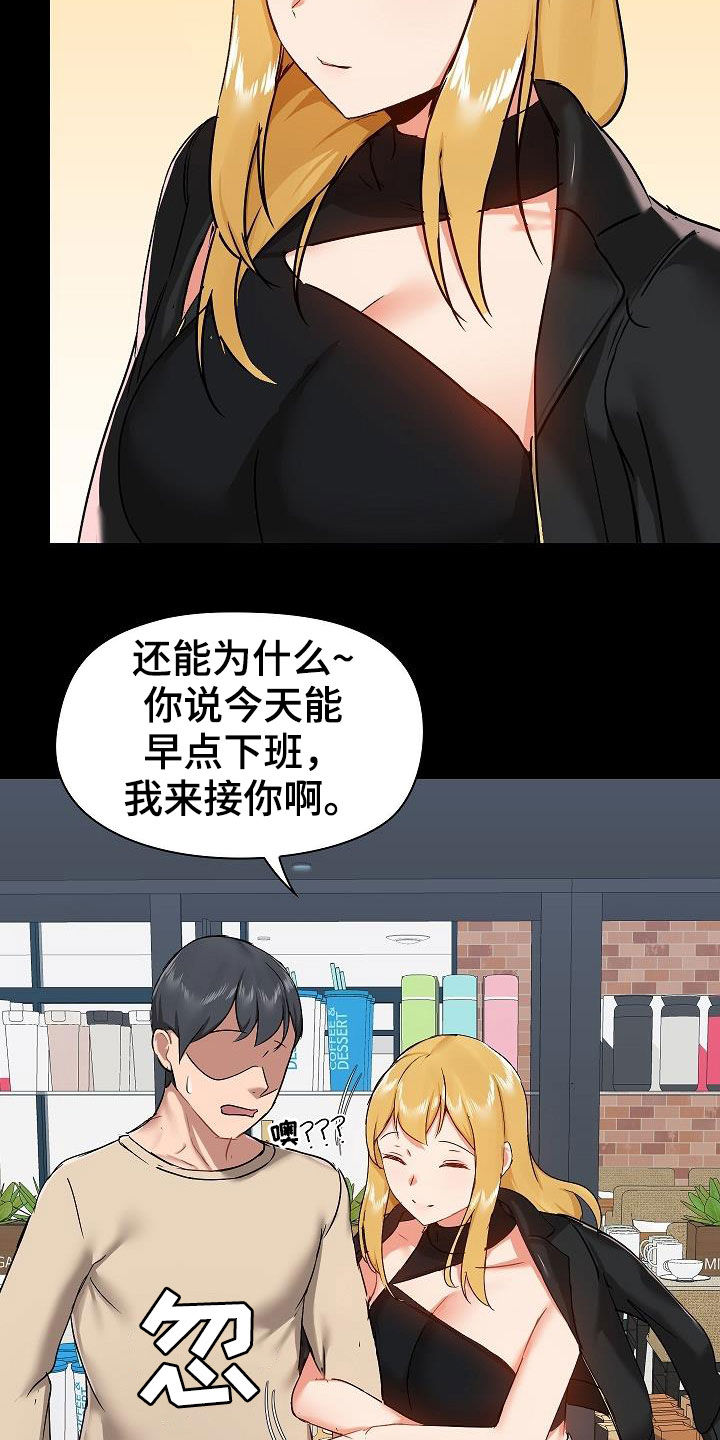 第66章：找茬24