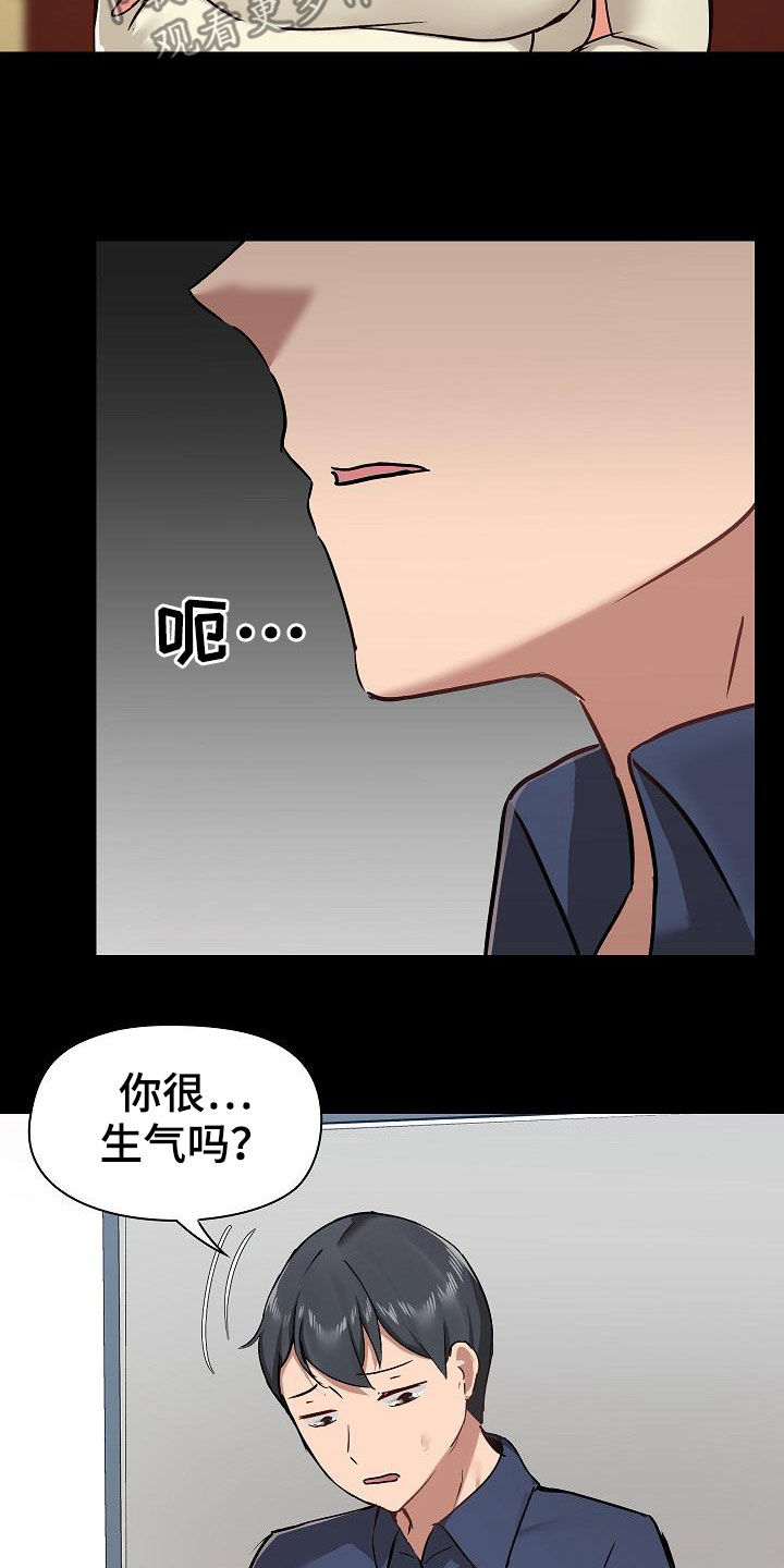 第63章：挑衅7