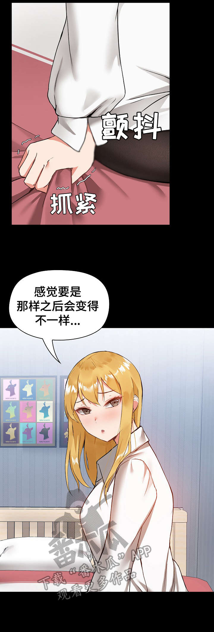 第6章：不管了2