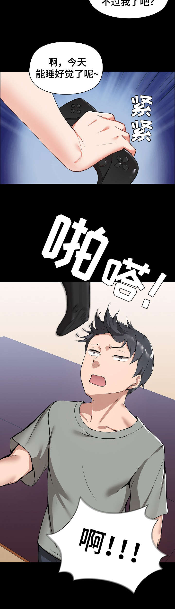 第2章：不服输9