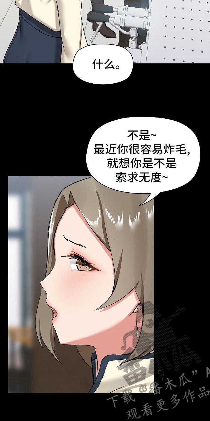 第26章：问题所在23