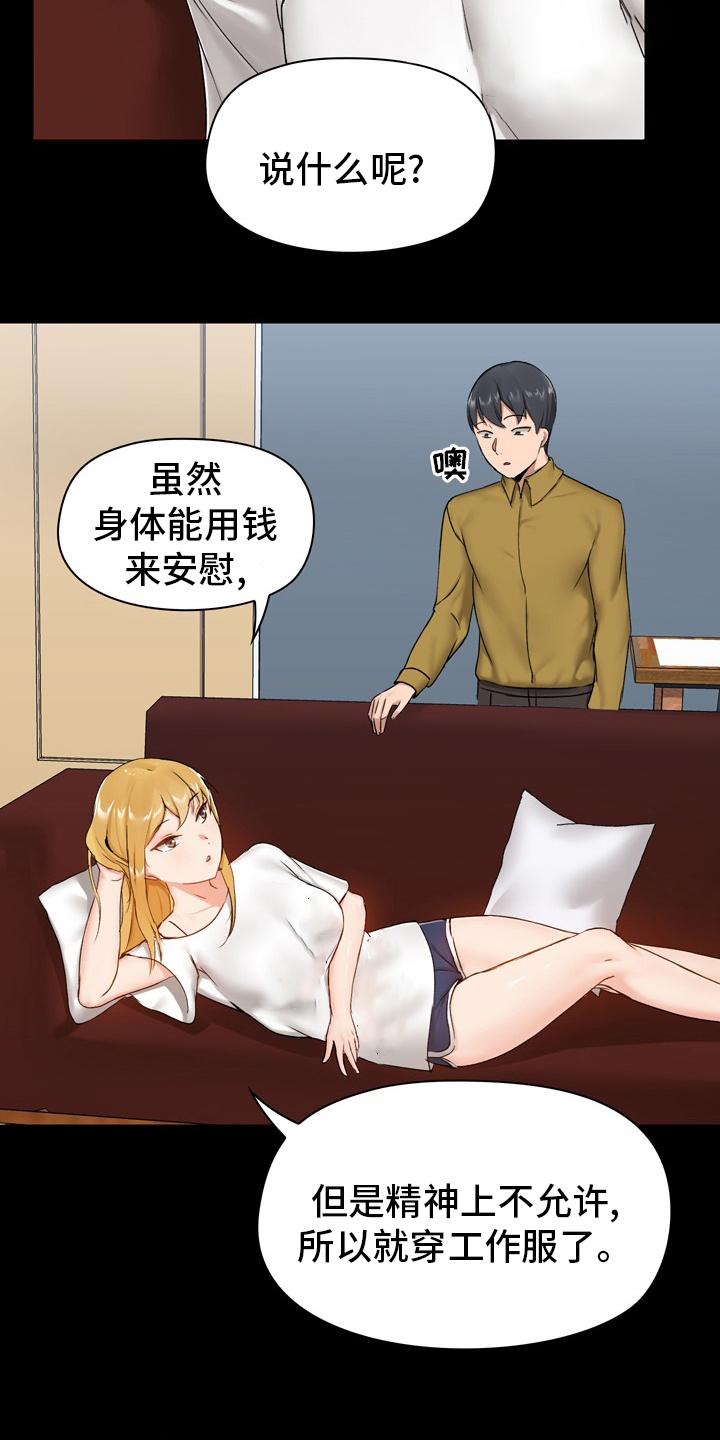 第24章：工作14
