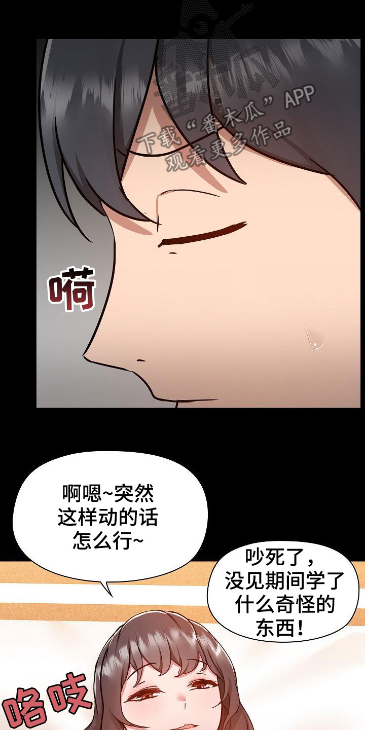 第86章：打我3