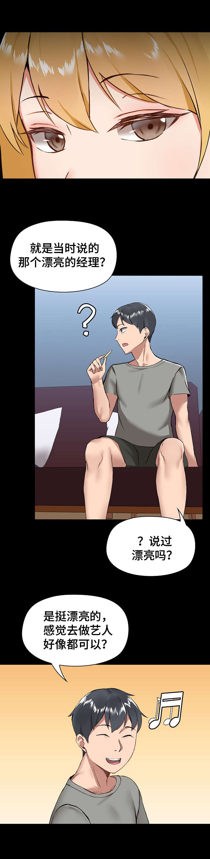 第11章：吃醋5