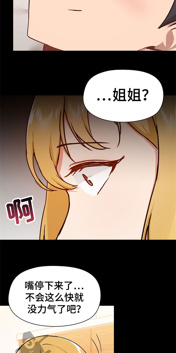 第72章：不会放过你15