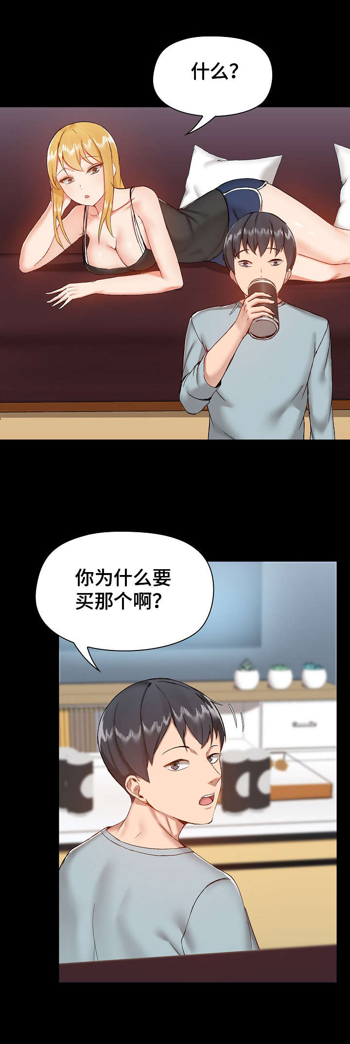 第17章：和好4