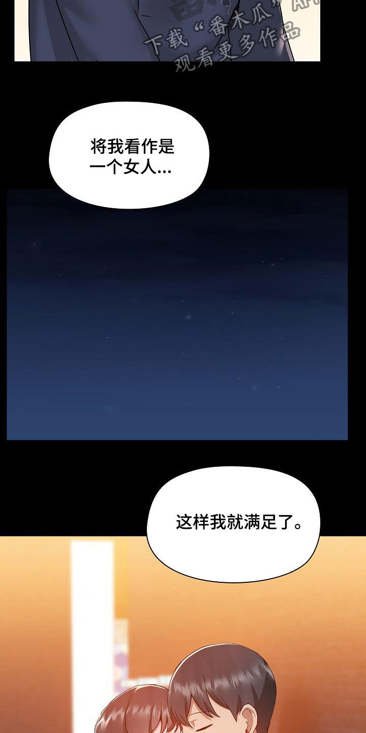 第84章：没有野心25