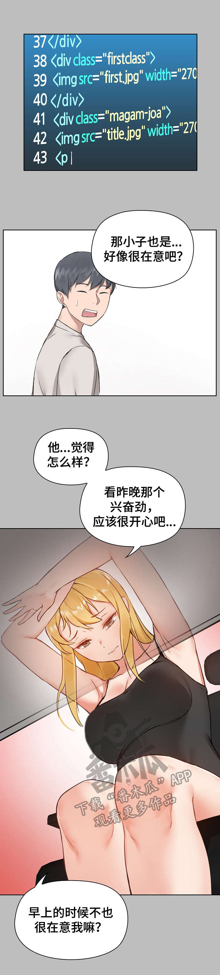 第10章：烦心事8