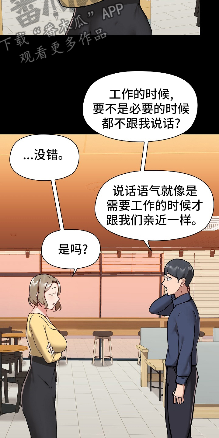 第55章：打算怎么办4