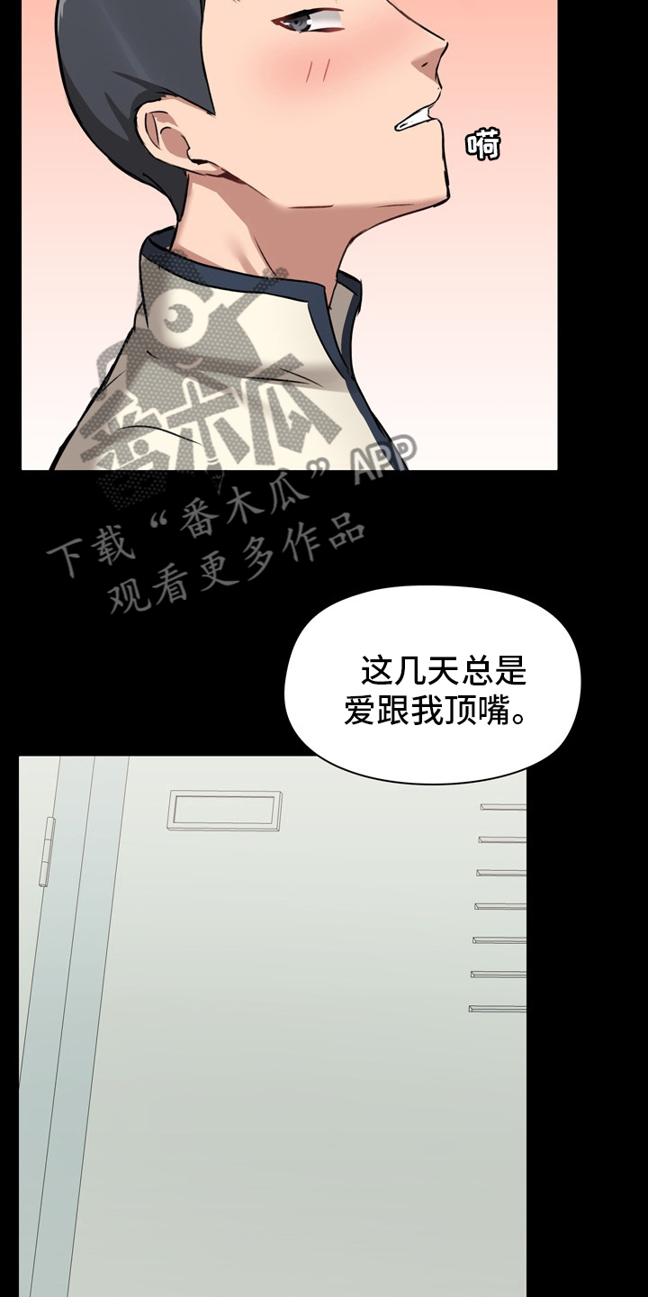 第29章：忍着12