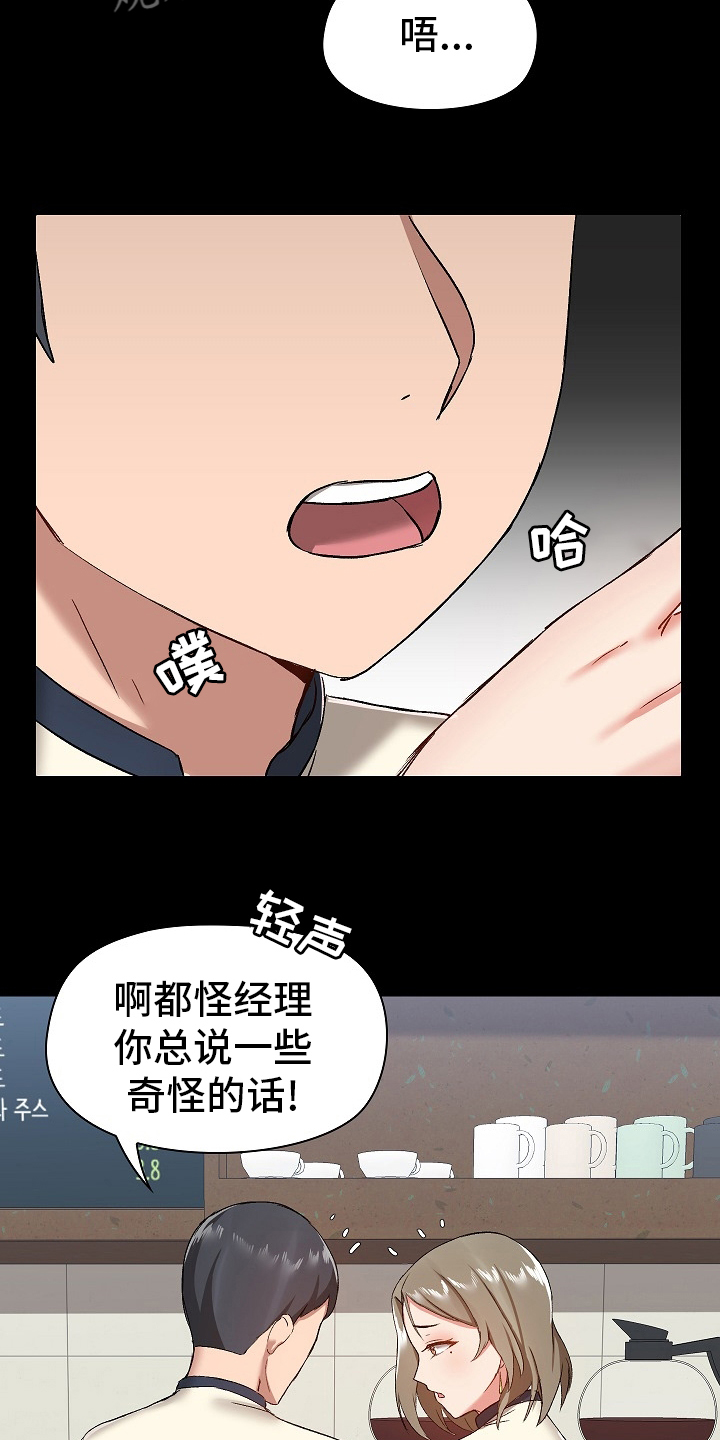 第23章：害羞12