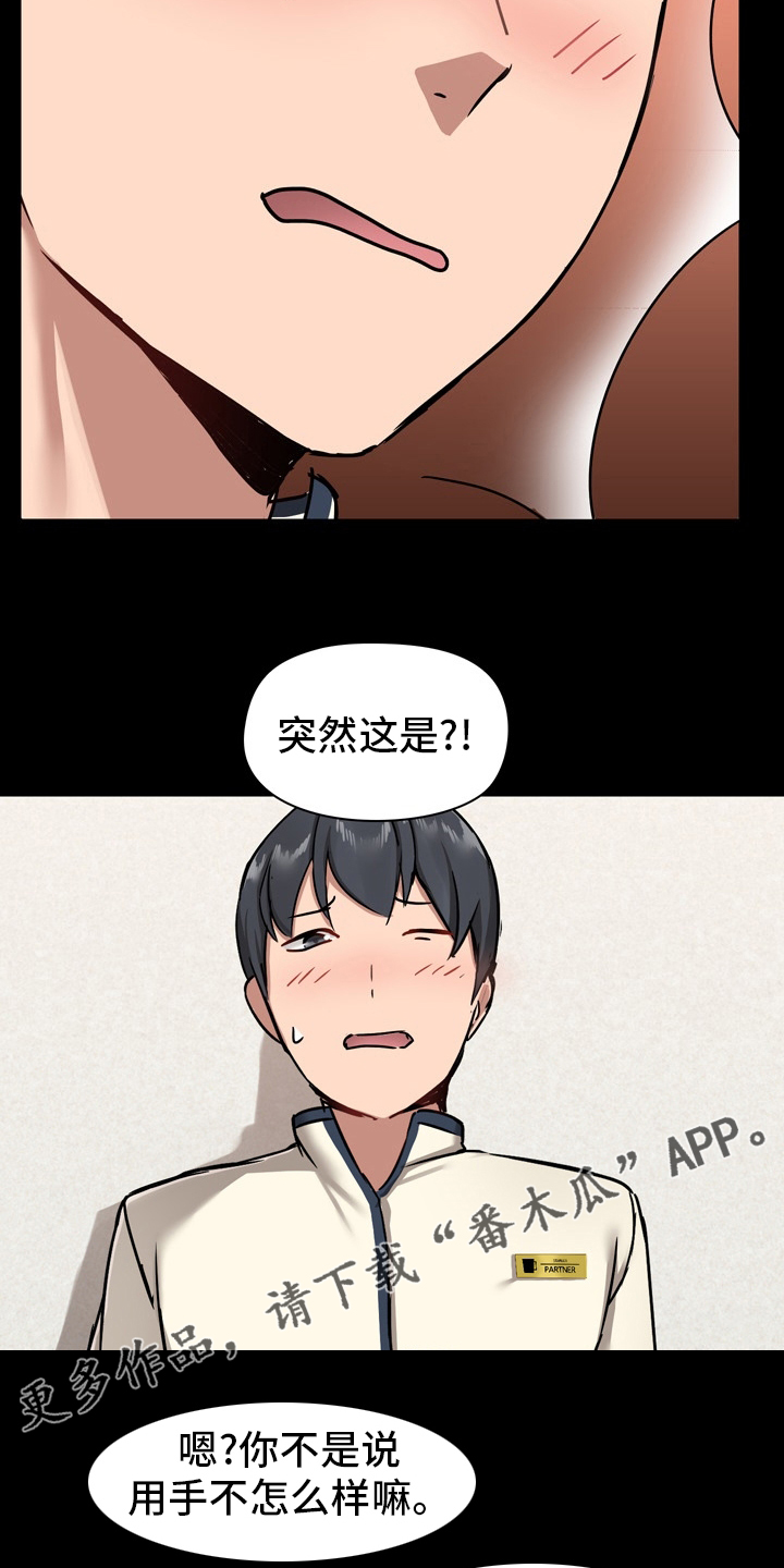 第29章：忍着17
