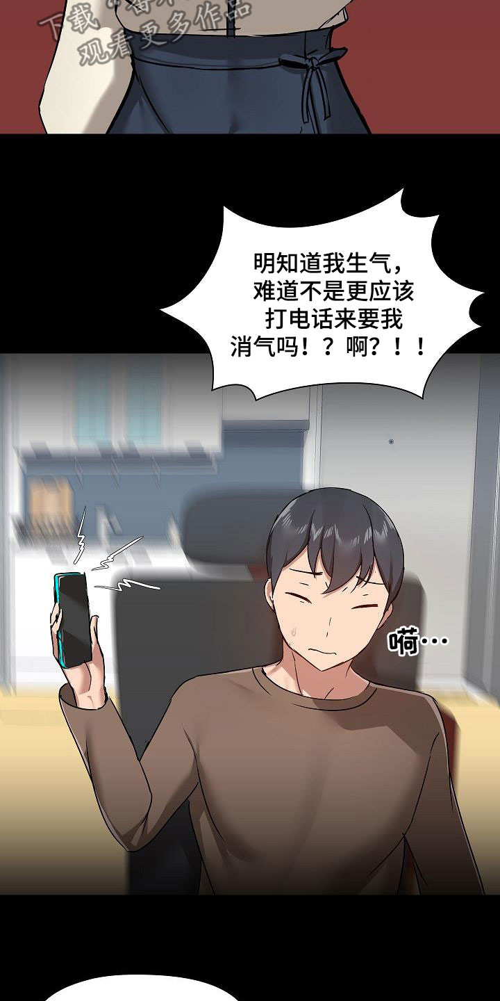 第76章：认清自己13