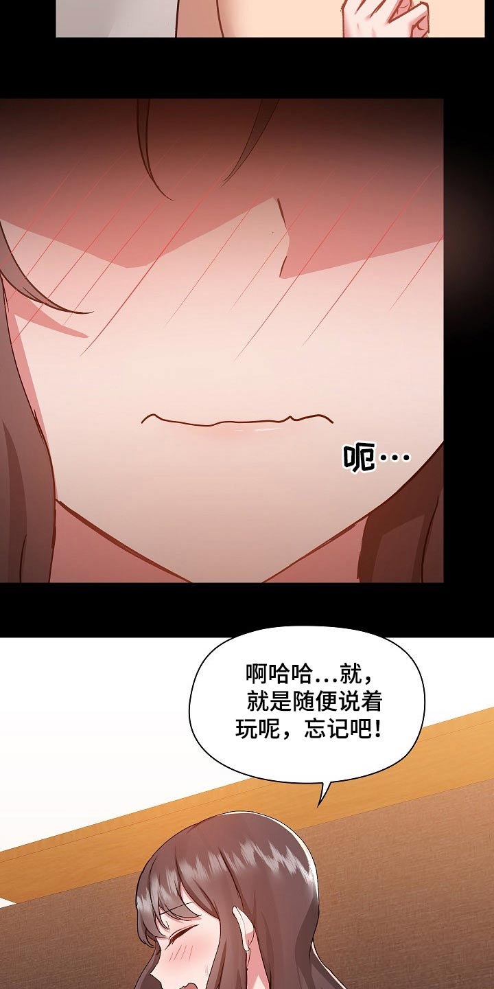 第87章：打架1