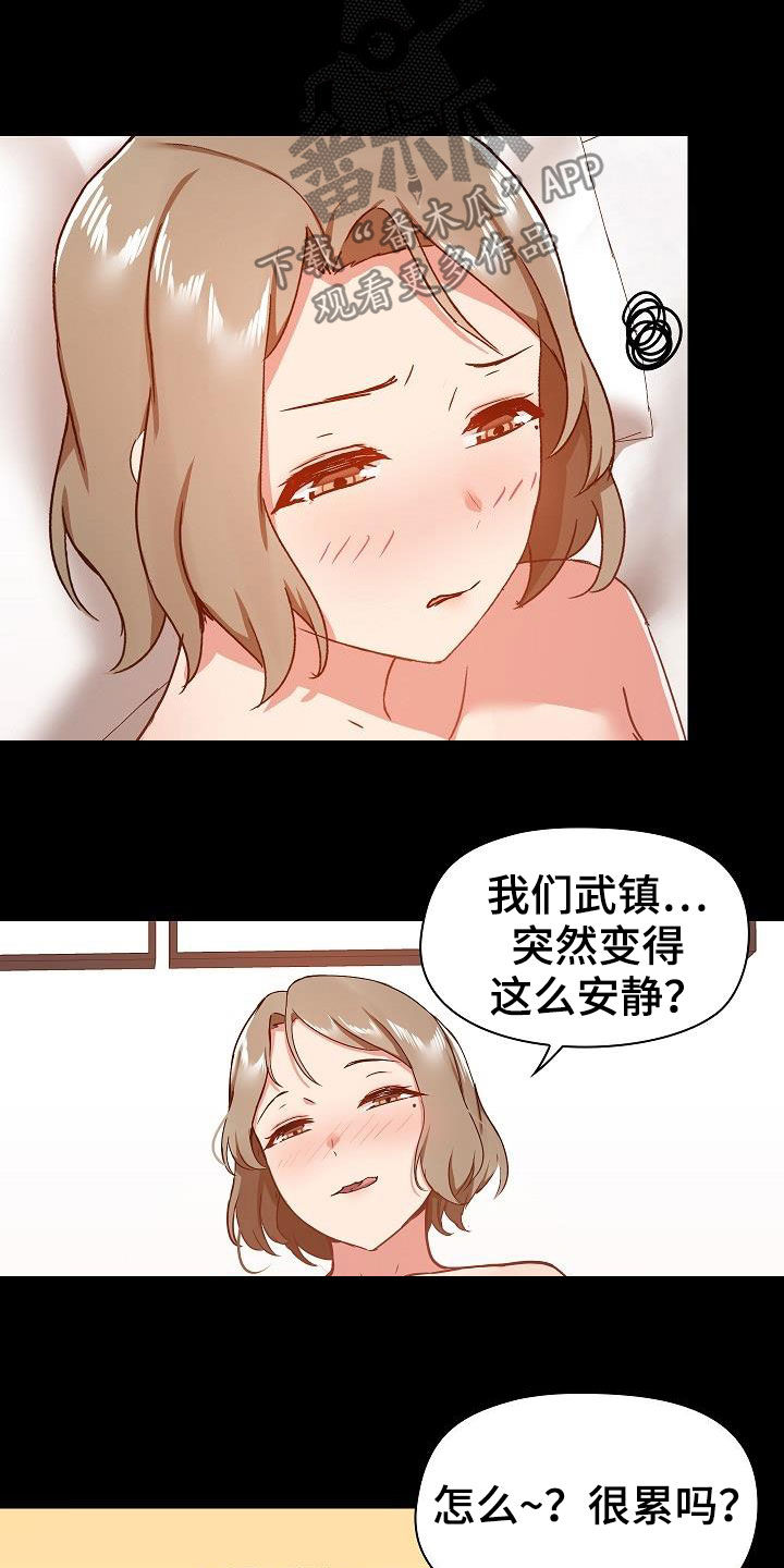 第61章：要死了11