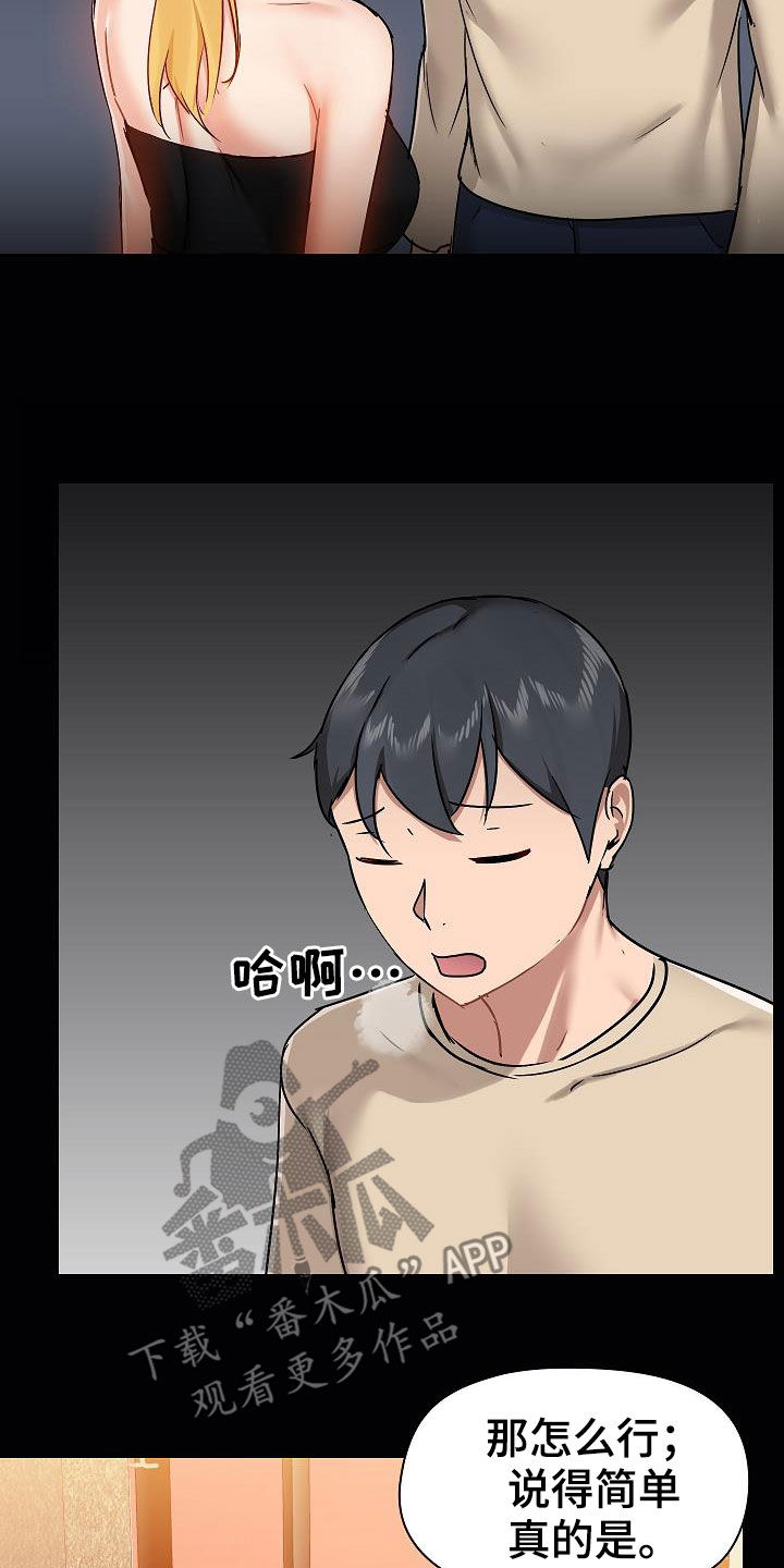 第68章：有问题吗10