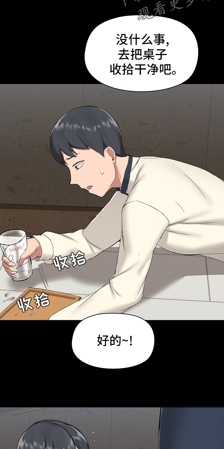 第23章：害羞7