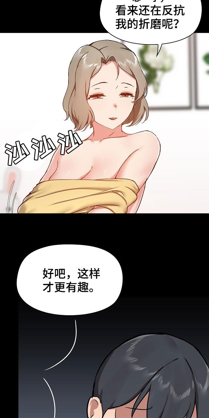 第60章：反抗才有趣24