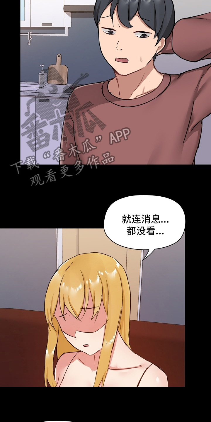 第43章：担心19