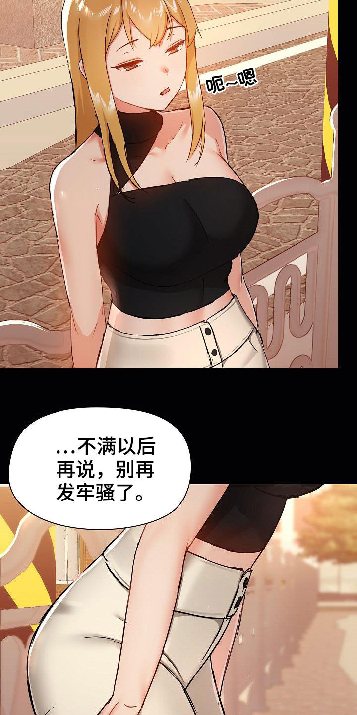 第68章：有问题吗12