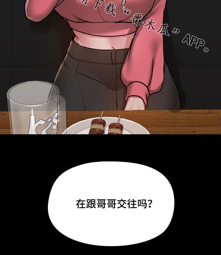 第78章：叙旧23