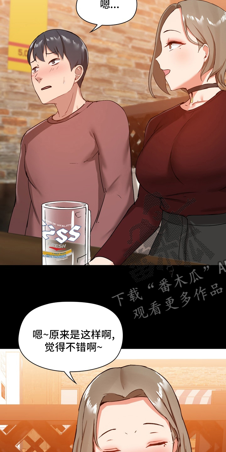 第37章：第一次22
