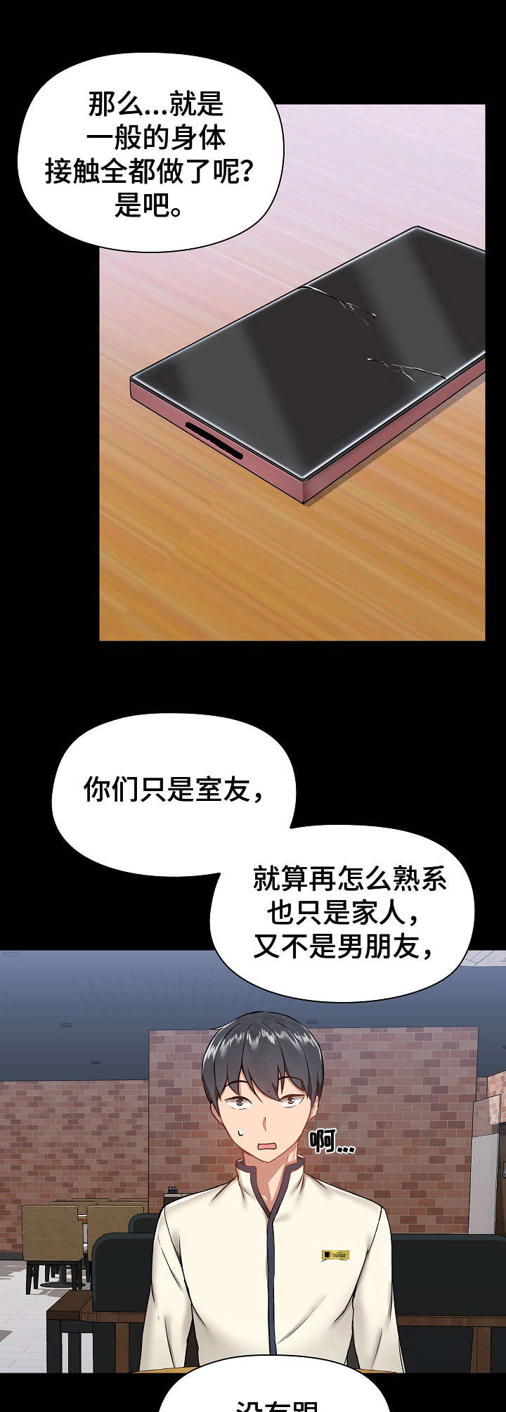 第12章：分析5
