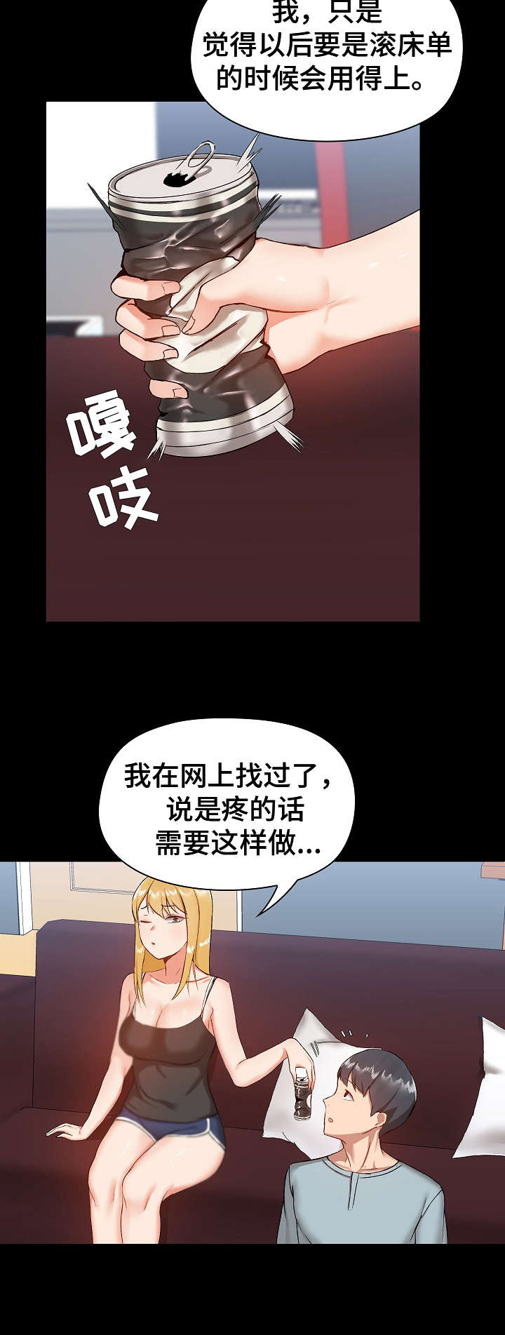 第17章：和好8
