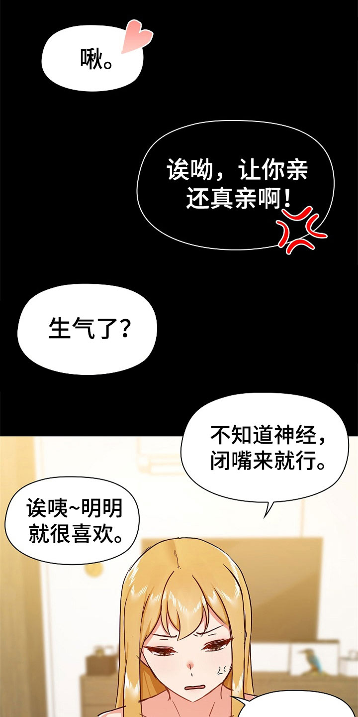 第72章：不会放过你26