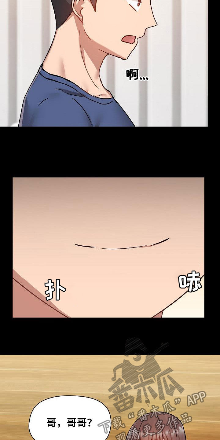 第79章：好奇8