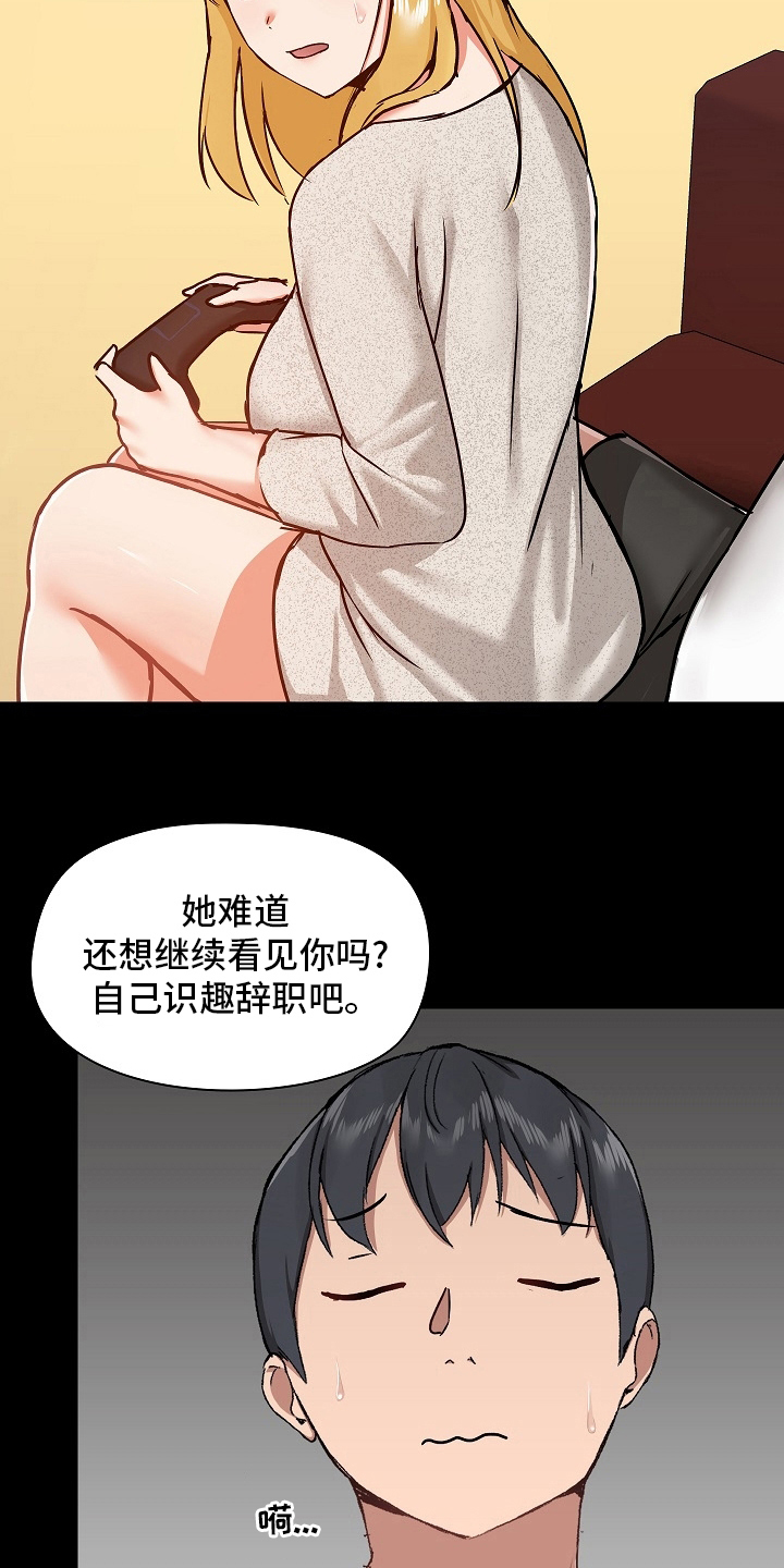 第53章：尴尬22