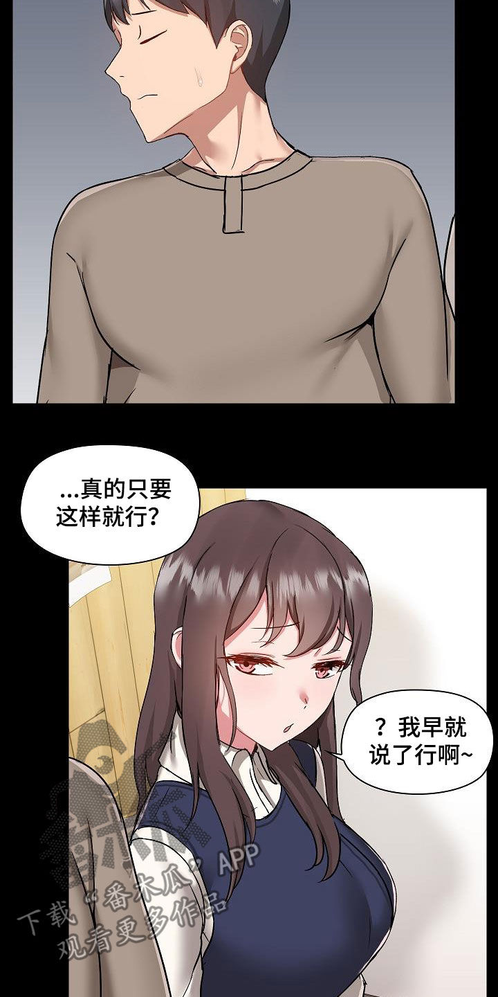 第82章：误会解除13