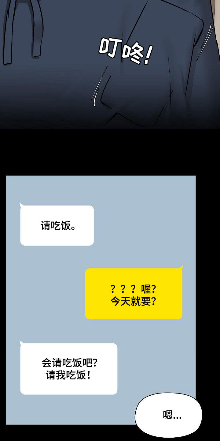 第82章：误会解除5