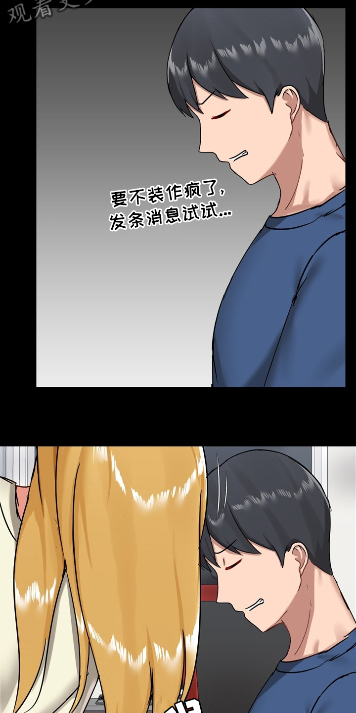 第31章：期待12