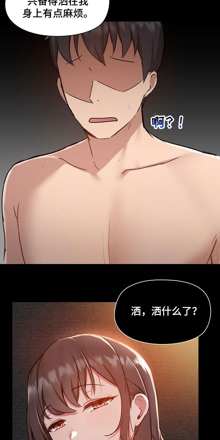 第81章：犯错9