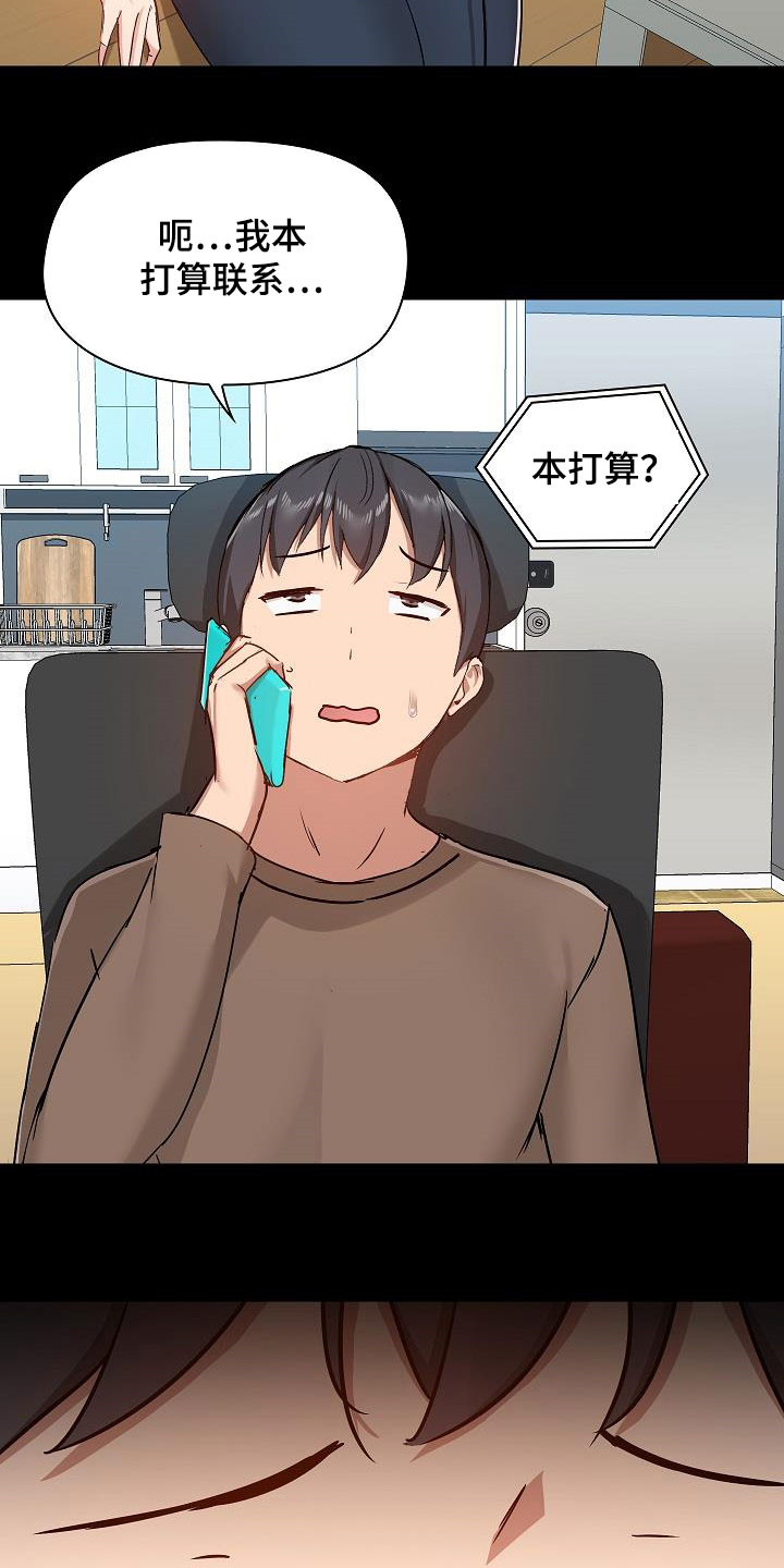 第76章：认清自己11