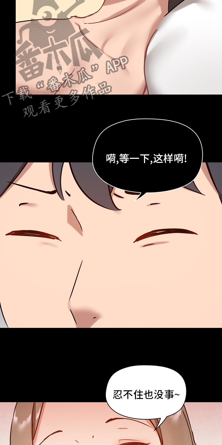 第42章：辛苦了6