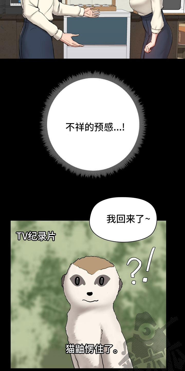 第24章：工作8