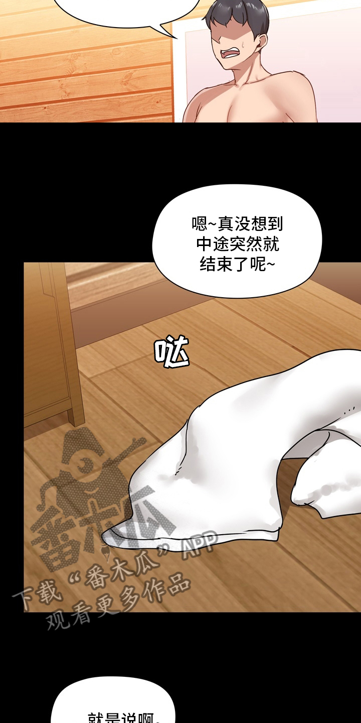 第41章：不必担心5