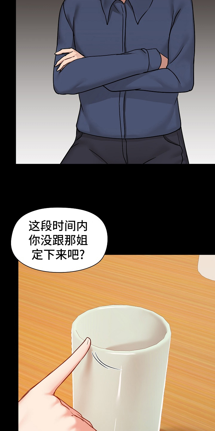 第55章：打算怎么办20
