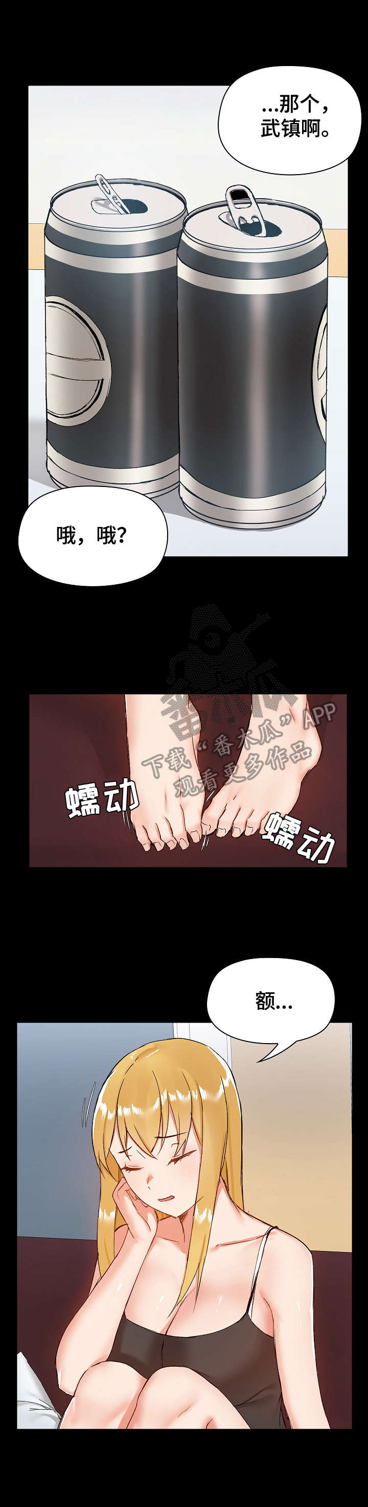 第18章：尴尬8