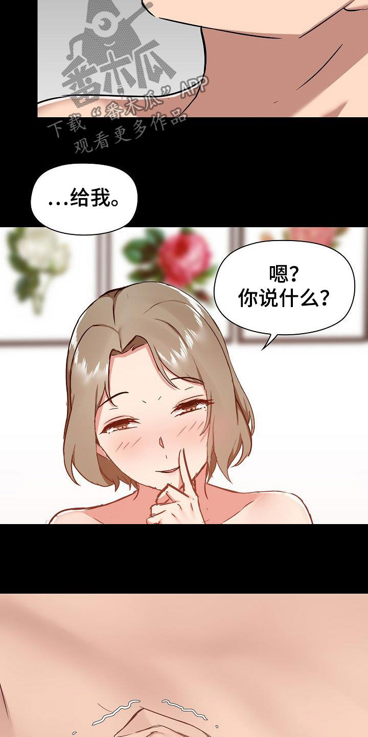 第61章：要死了13