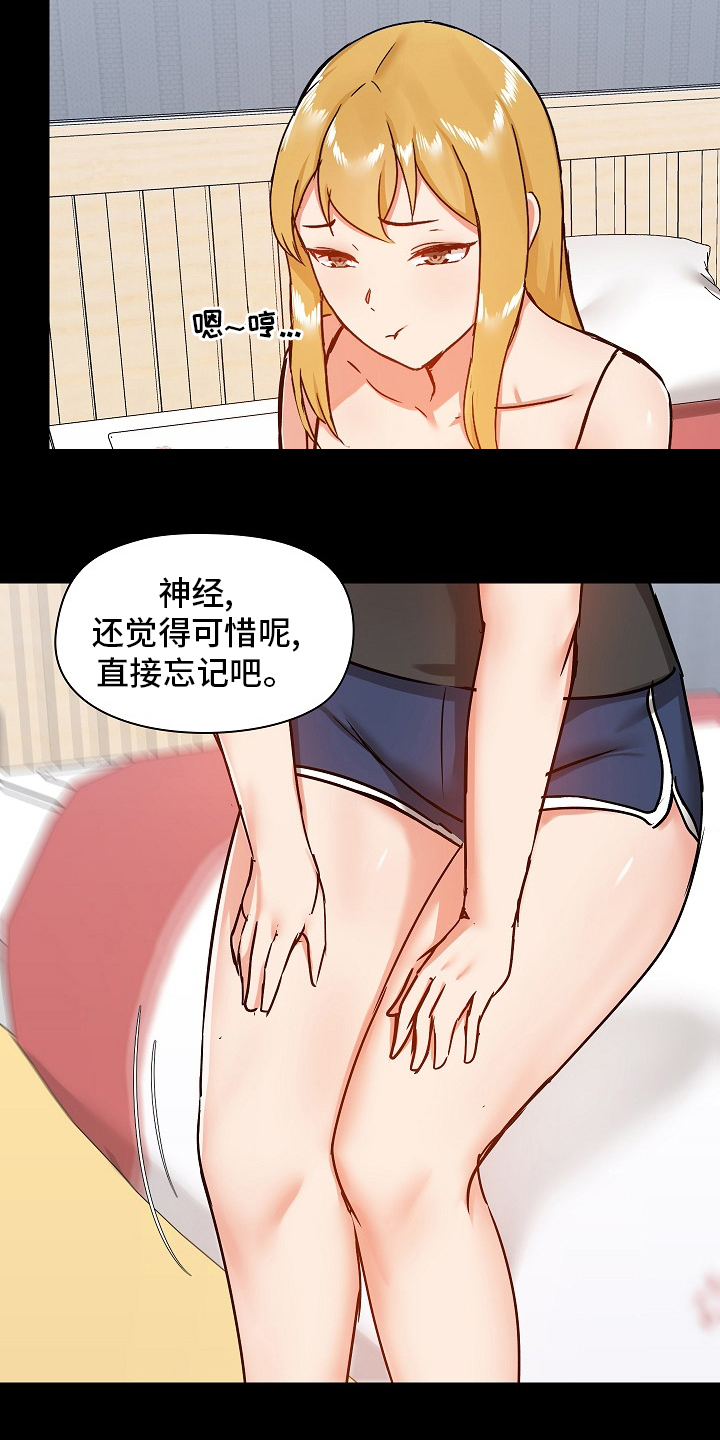 第48章：认真的吗10