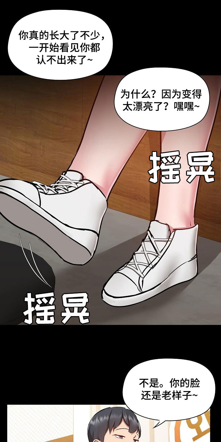 第78章：叙旧7