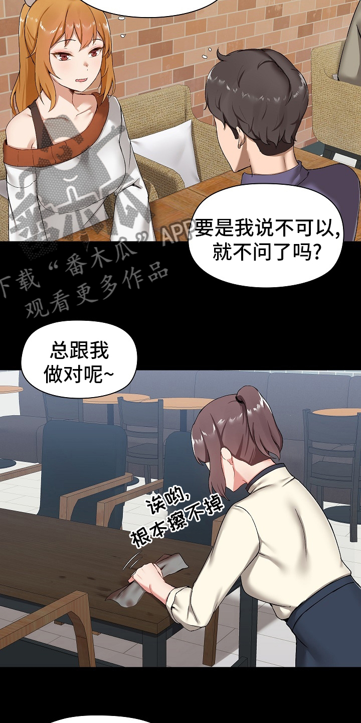 第26章：问题所在11