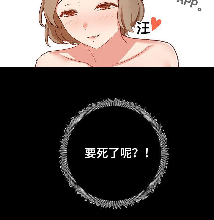 第61章：要死了19
