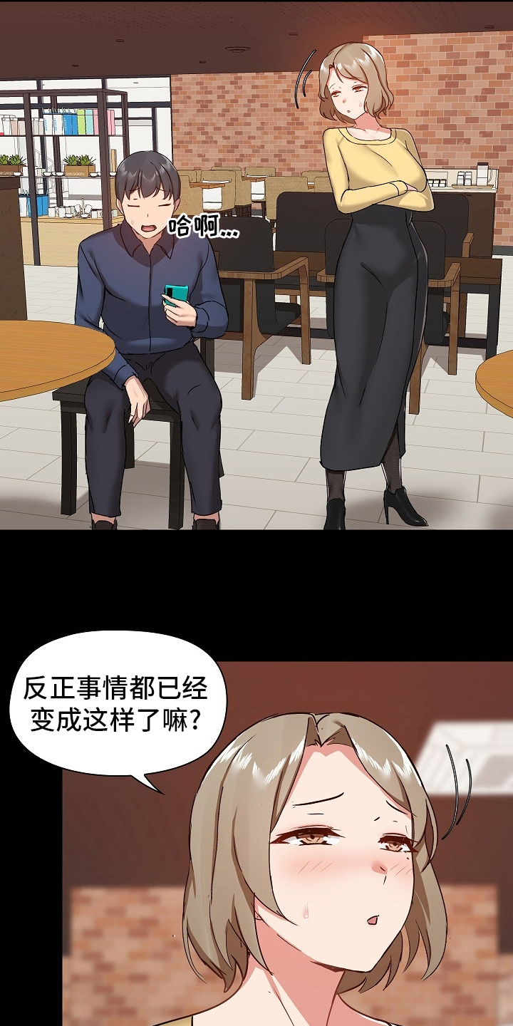 第56章：不准回去16