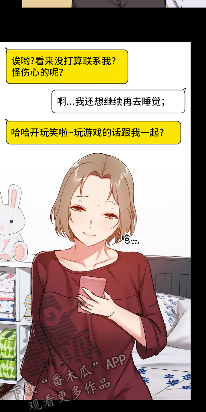 第44章：一起玩16