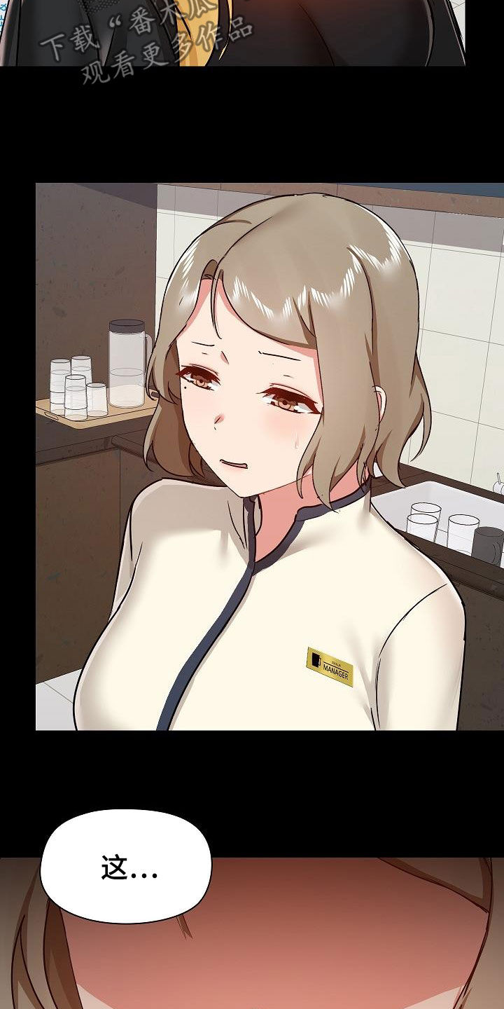 第66章：找茬2