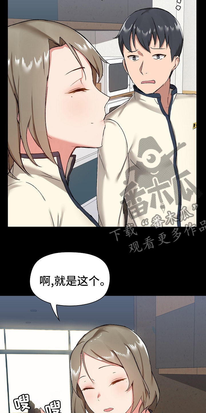 第26章：问题所在20